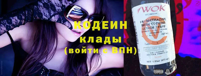 Кодеин Purple Drank  мега как войти  Старая Русса 