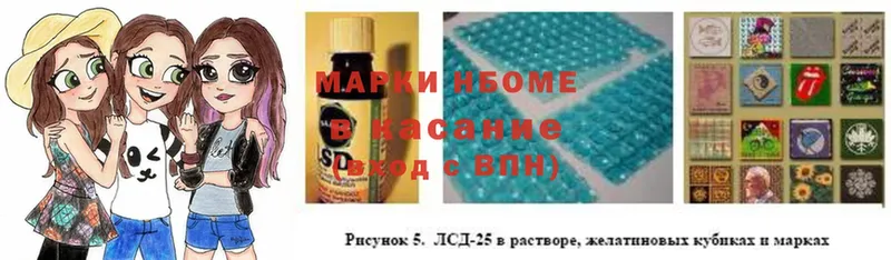 Марки N-bome 1500мкг  MEGA зеркало  Старая Русса 